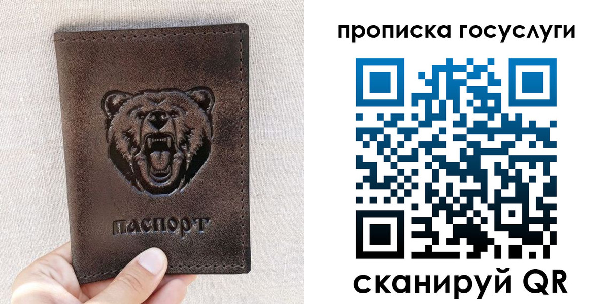прописка законно в Корсакове