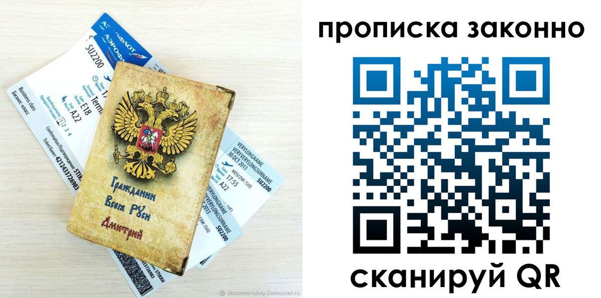 прописка гарантия в Корсакове