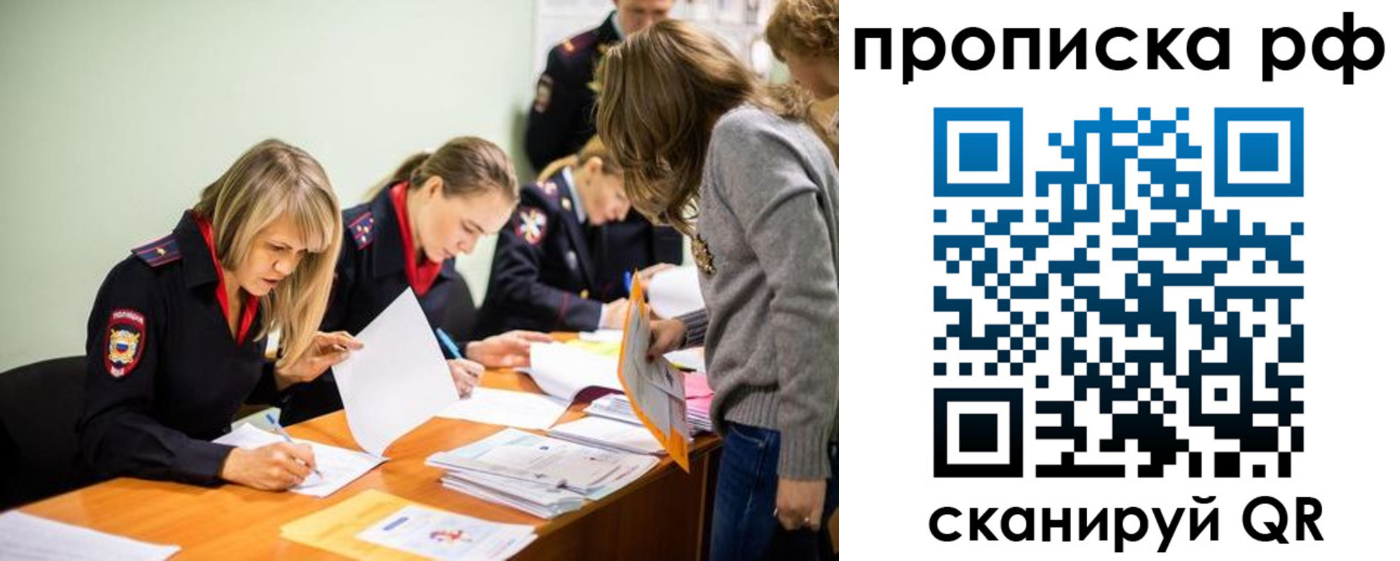 прописка поиск в Корсакове