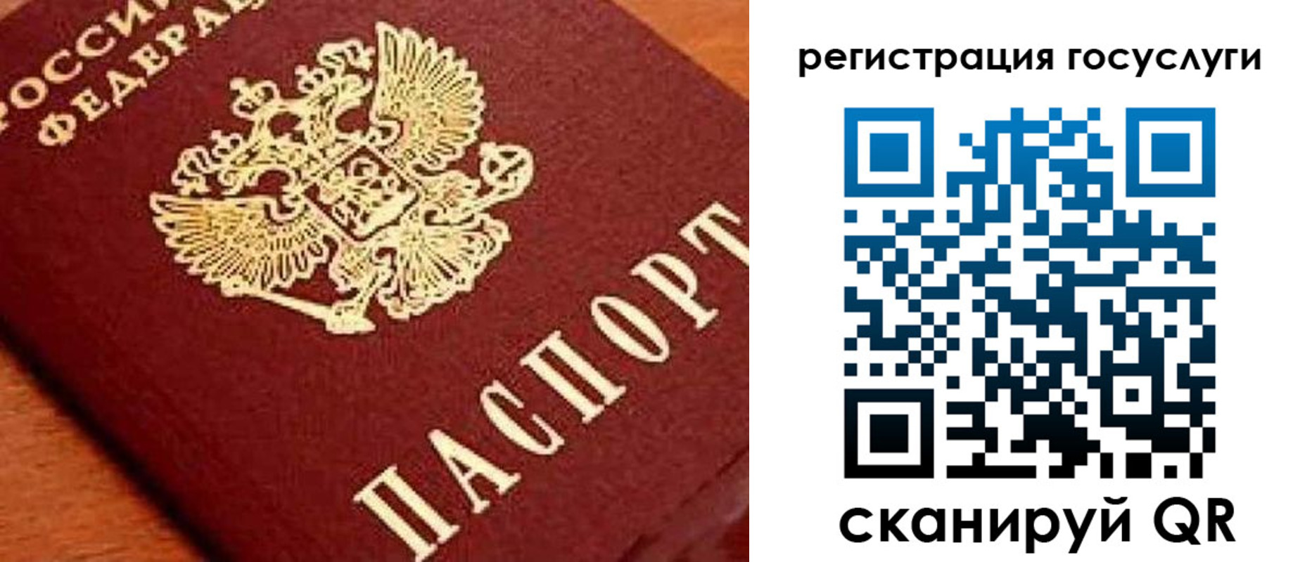 временная регистрация недорого в Корсакове