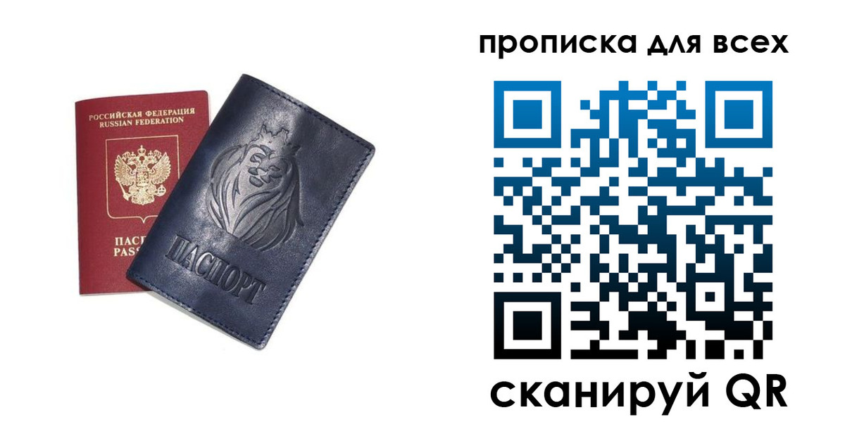 прописка иностранных граждан в Корсакове