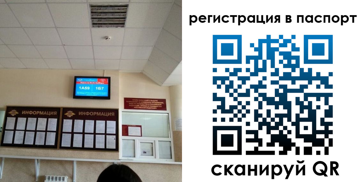 временная регистрация надежно в Корсакове