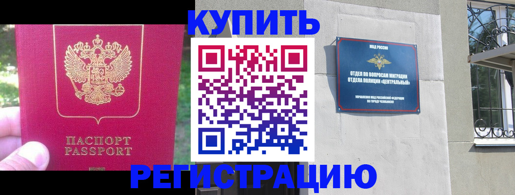 где прописаться в Корсакове