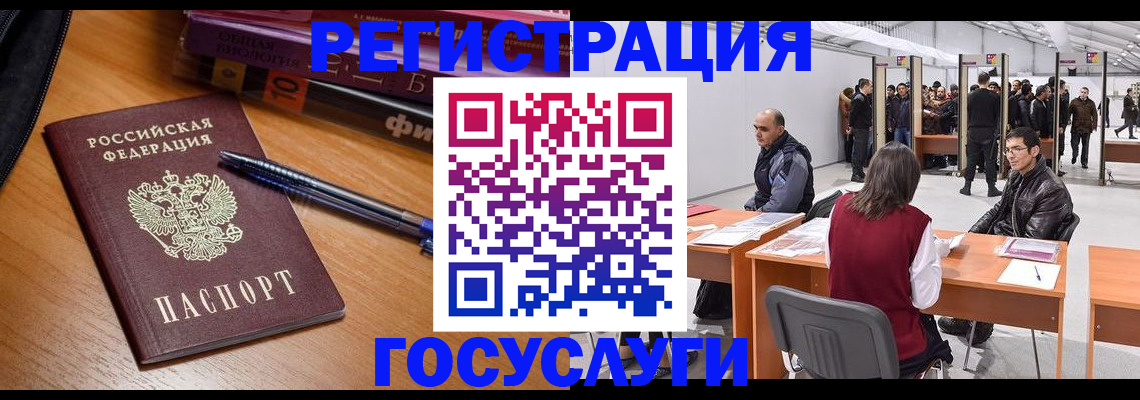 прописка иностранных граждан в Корсакове