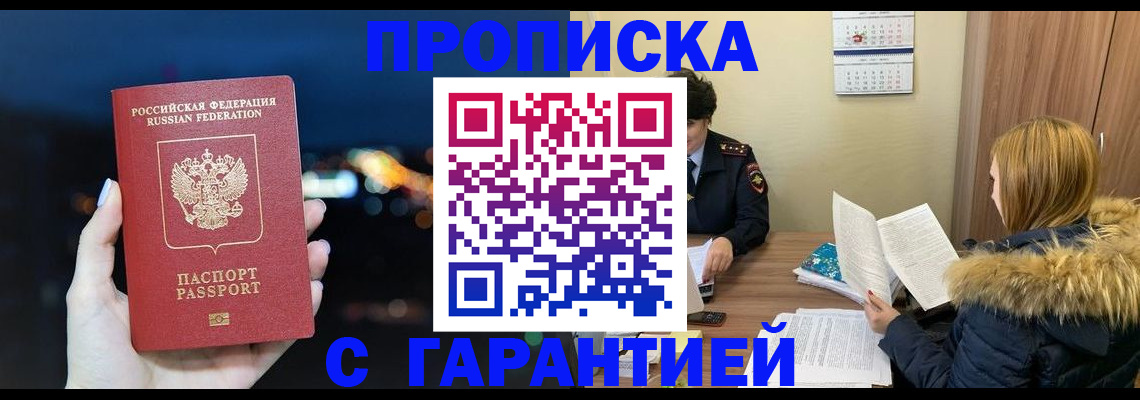 временная регистрация 2025 в Корсакове