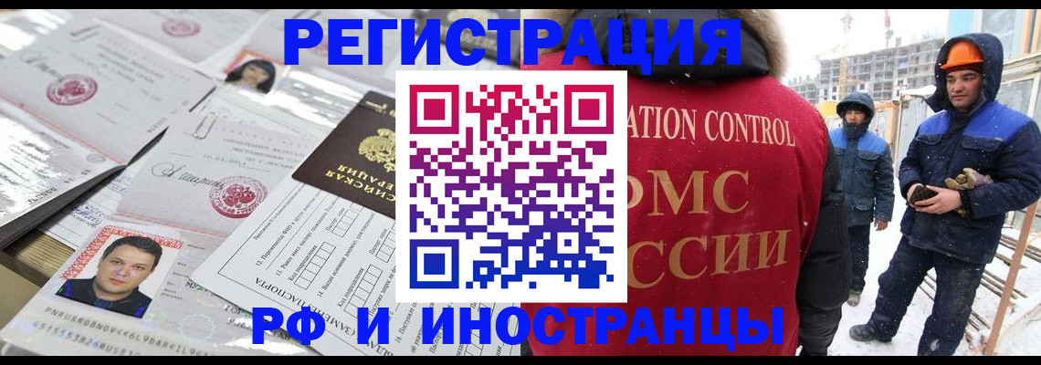 где прописаться в Корсакове