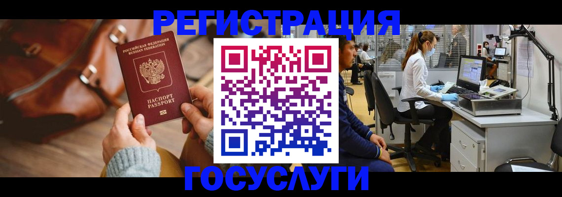 временная регистрация законно в Корсакове