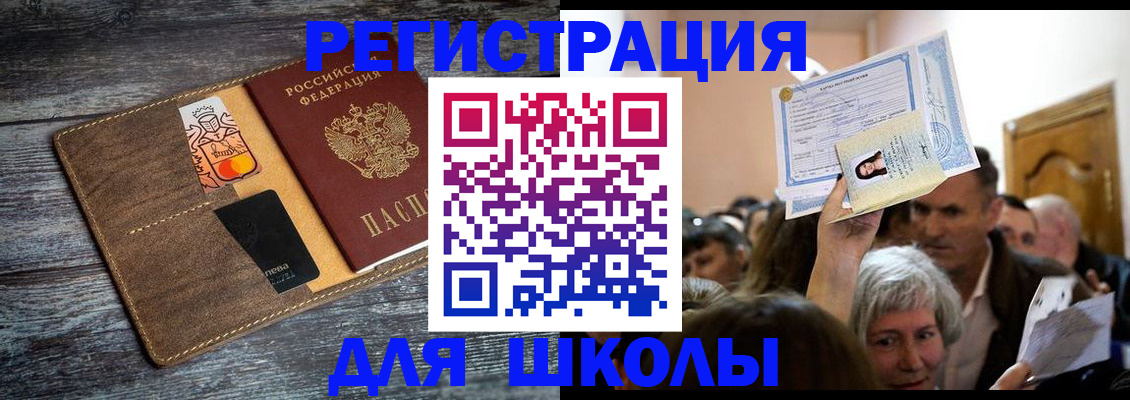 временная регистрация адрес в Корсакове