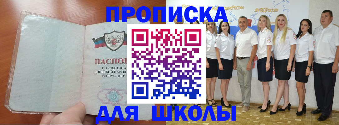 временная регистрация купить в Корсакове